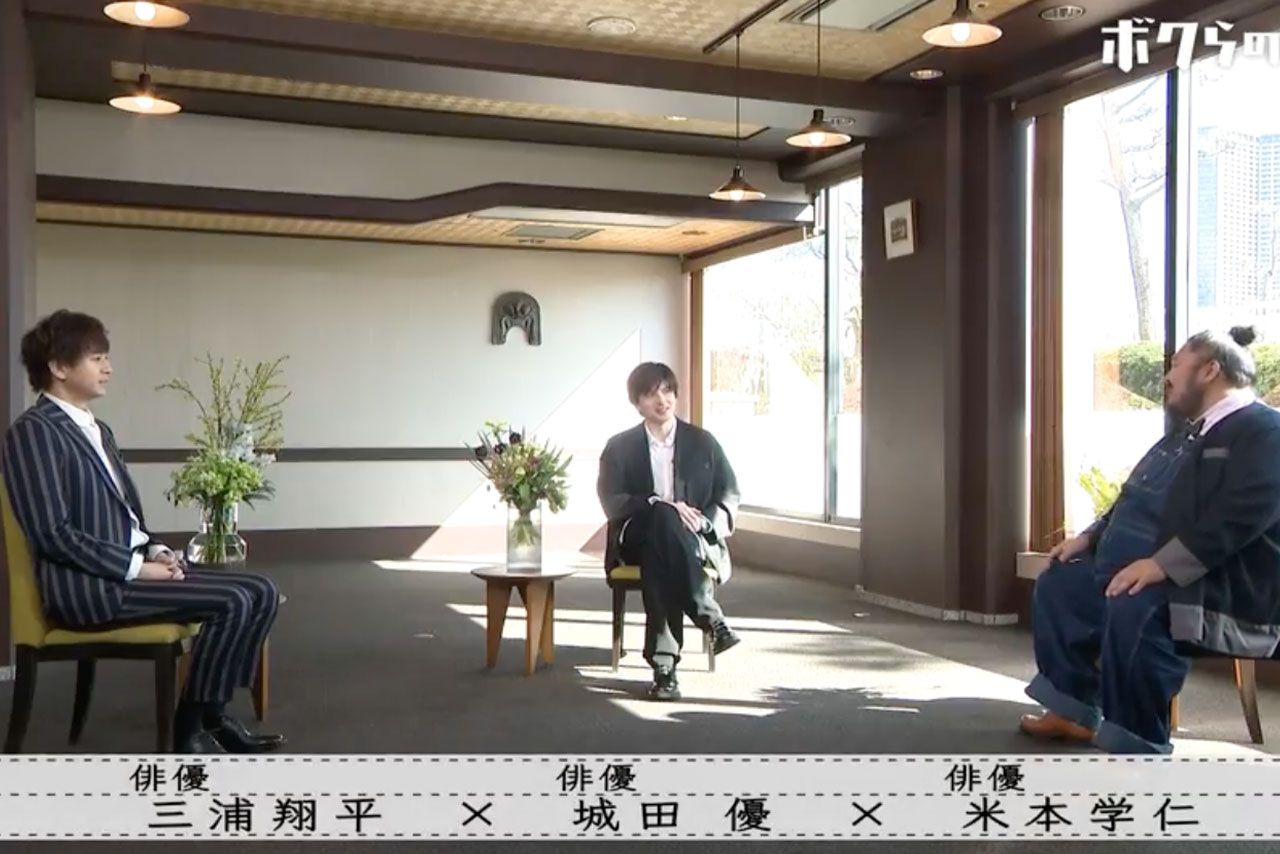 3月6日放送の『ボクらの時代』に登場した三浦翔平と城田優