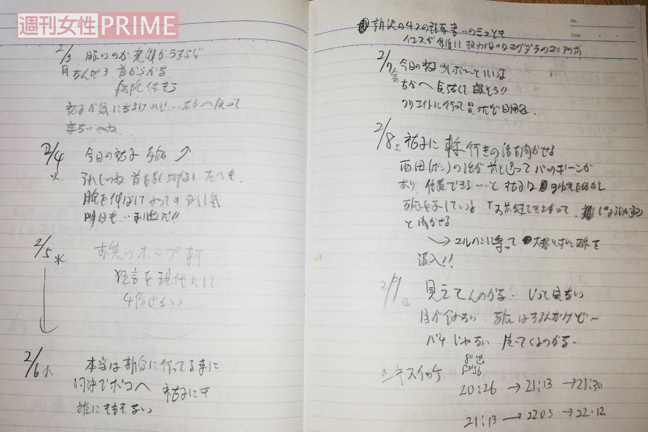 7年間、毎日のように源さんは看病日記を書き続けてきた