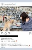 元AKB48・大和田南那のインスタグラムより(修正後)