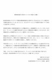 岡田紗佳プロの暴言問題について謝罪コメントを発表したKADOKAWAサクラナイツ(チームの公式Xより)