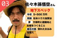 ＜閲覧注意＞“虫食い地下芸人”「佐々木孫悟空」さんが多摩川で食虫レポ取材
