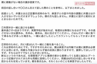 篠田麻里子に届いた夫からの“要求メール”(1/4)