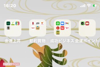 ファイル名にお願い事やお金に関するポジティブな情報を入れるのがおすすめ