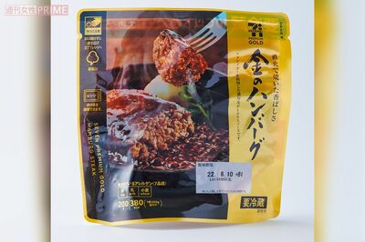 【ハンバーグ】1位セブンイレブン「直火で焼いた香ばしさ金のハンバーグ」（撮影／山田智絵）