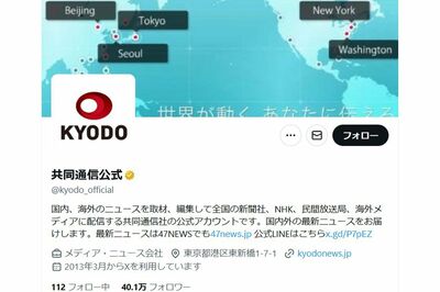 共同通信がタイとカンボジアの軍事衝突を“クイズ”に出題、犠牲者が出た紛争ネタに「無神経」「正気か」と…