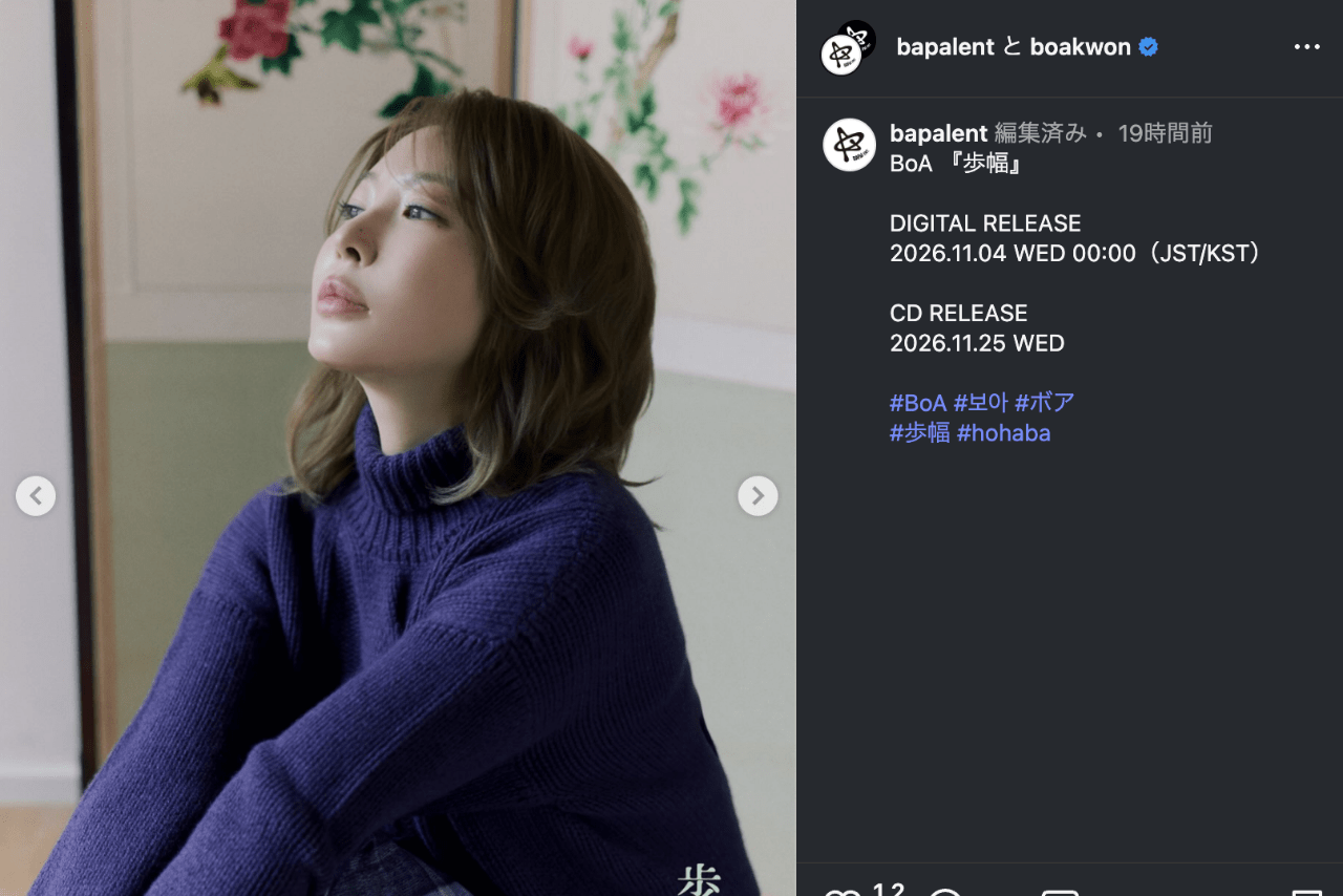 BoAがミニアルバム『歩幅』のビジュアルで見せた近影（bapalent公式インスタグラムより）