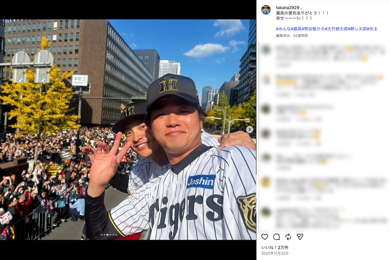 2025年、阪神タイガースの優勝パレードに参加した高橋遥人（公式インスタグラムより）