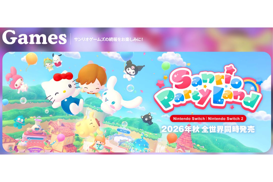今年秋に発売予定の『サンリオパーティランド』（公式サイトより）