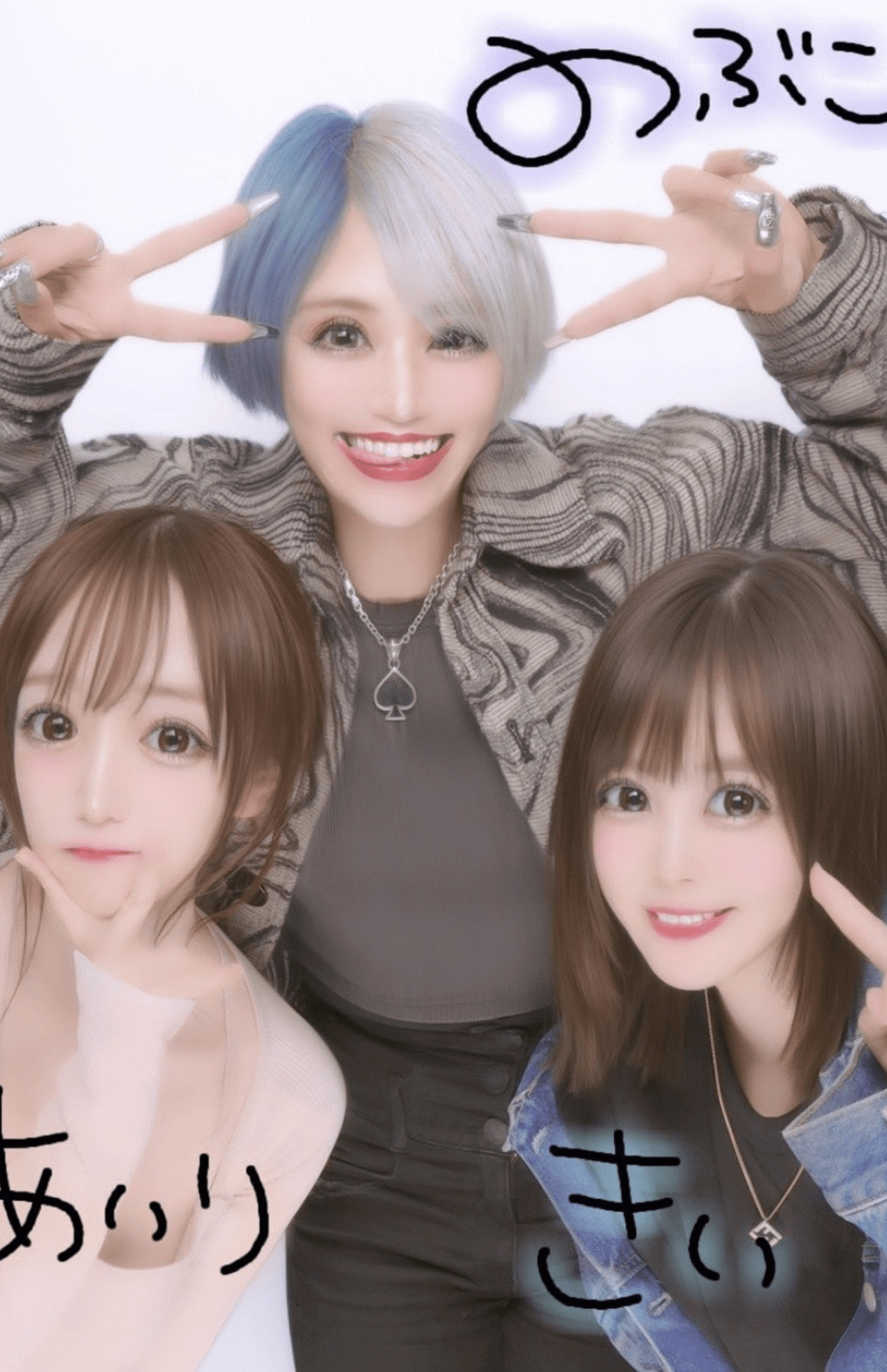 清水あいりが公開したぱーてぃーちゃん信子と北乃きいとの3ショット（公式Xより）