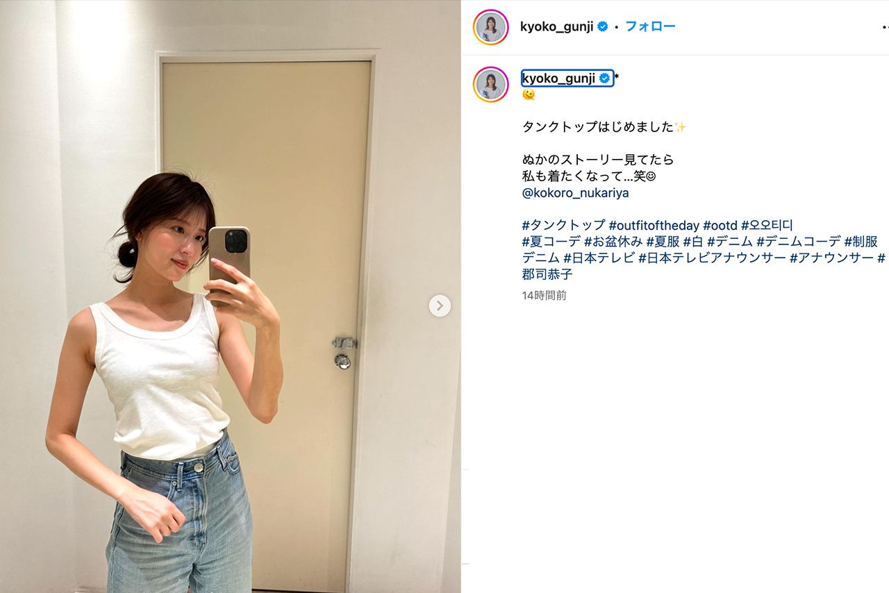 郡司恭子アナ公式Instagramより