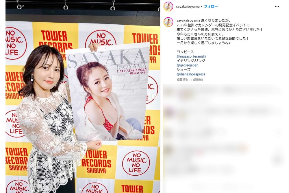 磯山さやかが発売した2025年のカレンダー（本人インスタグラムより）