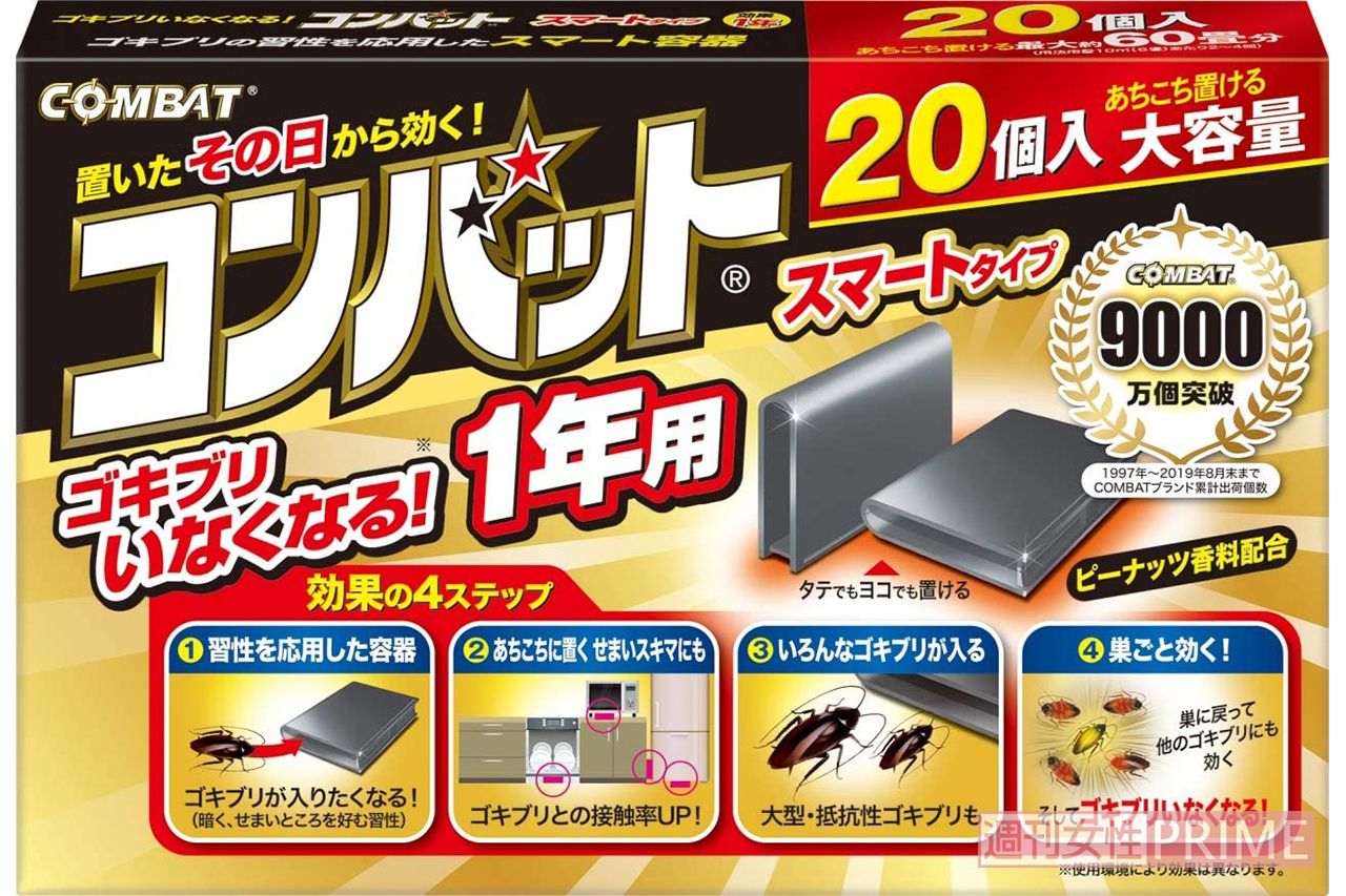 毒餌剤（屋内型）コンバットゴキブリ駆除剤（KINCHO）