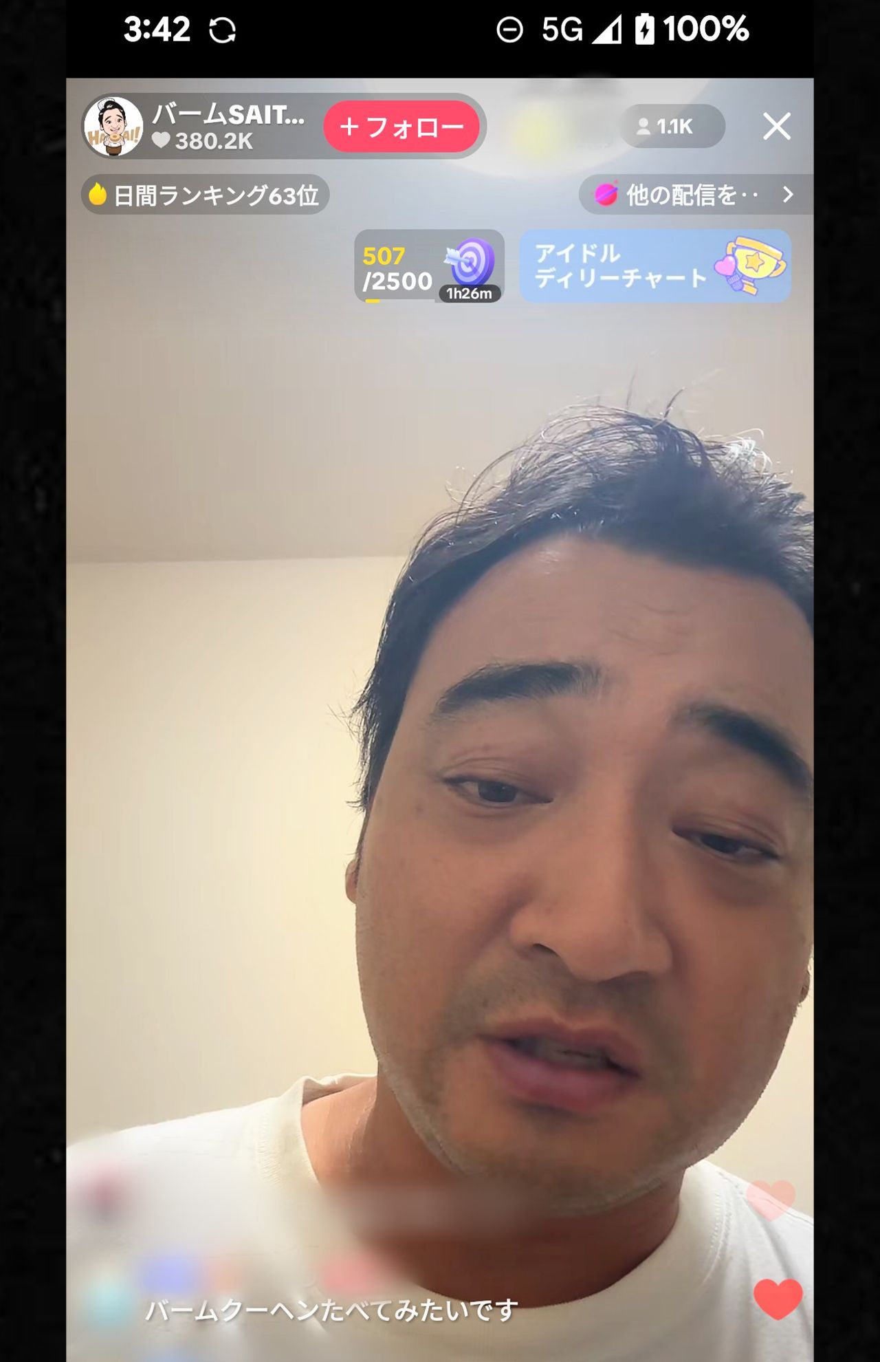 元ジャングルポケット斎藤の配信には深夜4時前にも関わらず、1100人以上の視聴者が集まった（TikTokより）