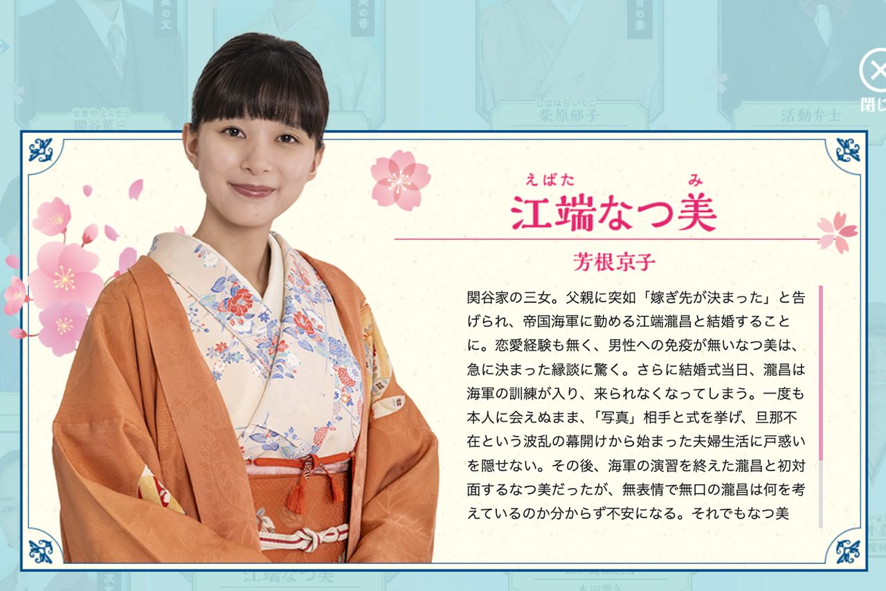 江端なつ美役を演じる芳根京子（ドラマ『波うららかに、めおと日和』公式サイトより）