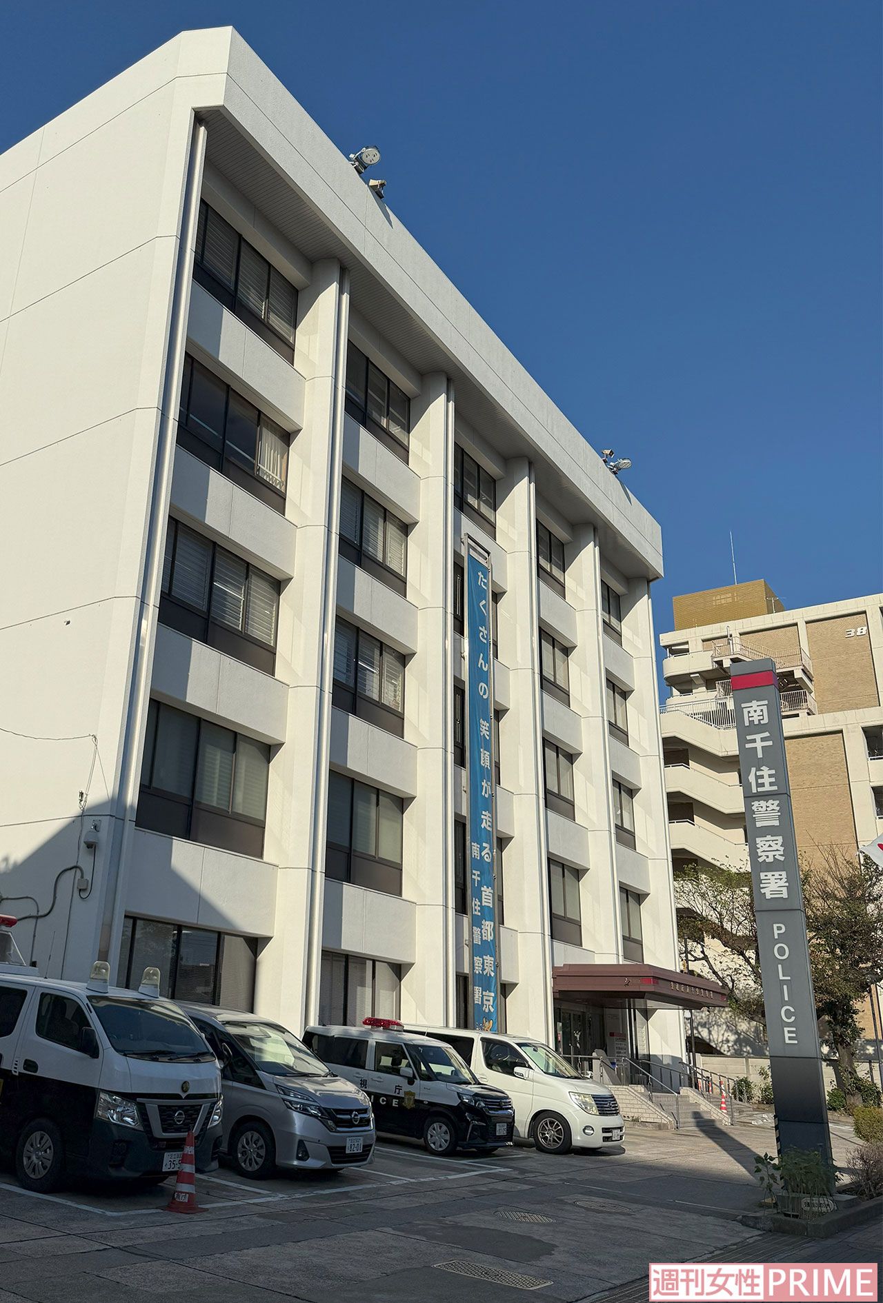 荒川区で起きた犬ドロボー事件の捜査を進める警視庁南千住署