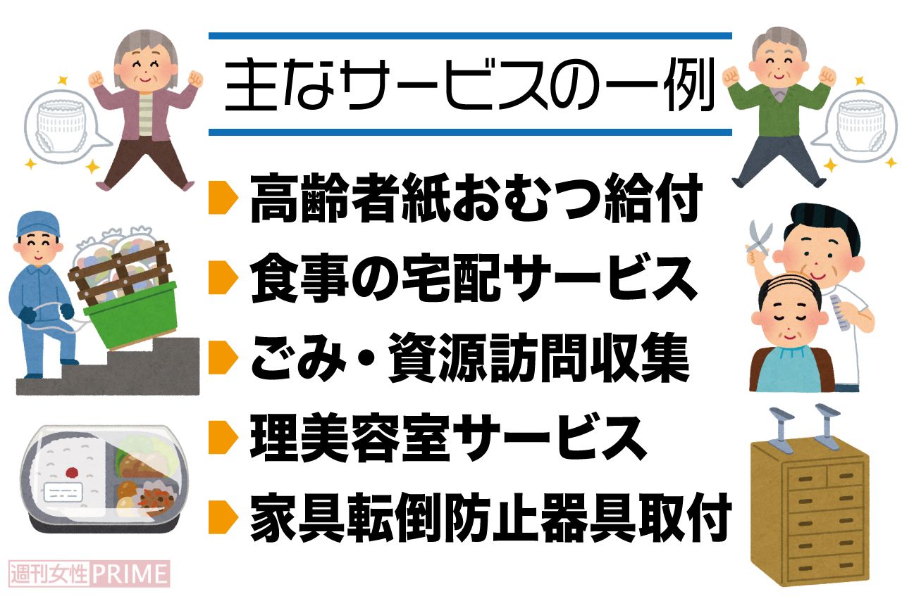 自治体の独自施策でお得に利用できるサービスは少なくない（イラストはイメージです）