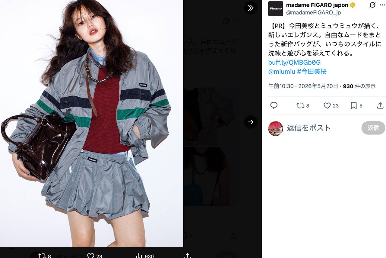 ファッション誌『FIGAROjapon』に登場する今田美桜（FIGAROjapon公式Xより）