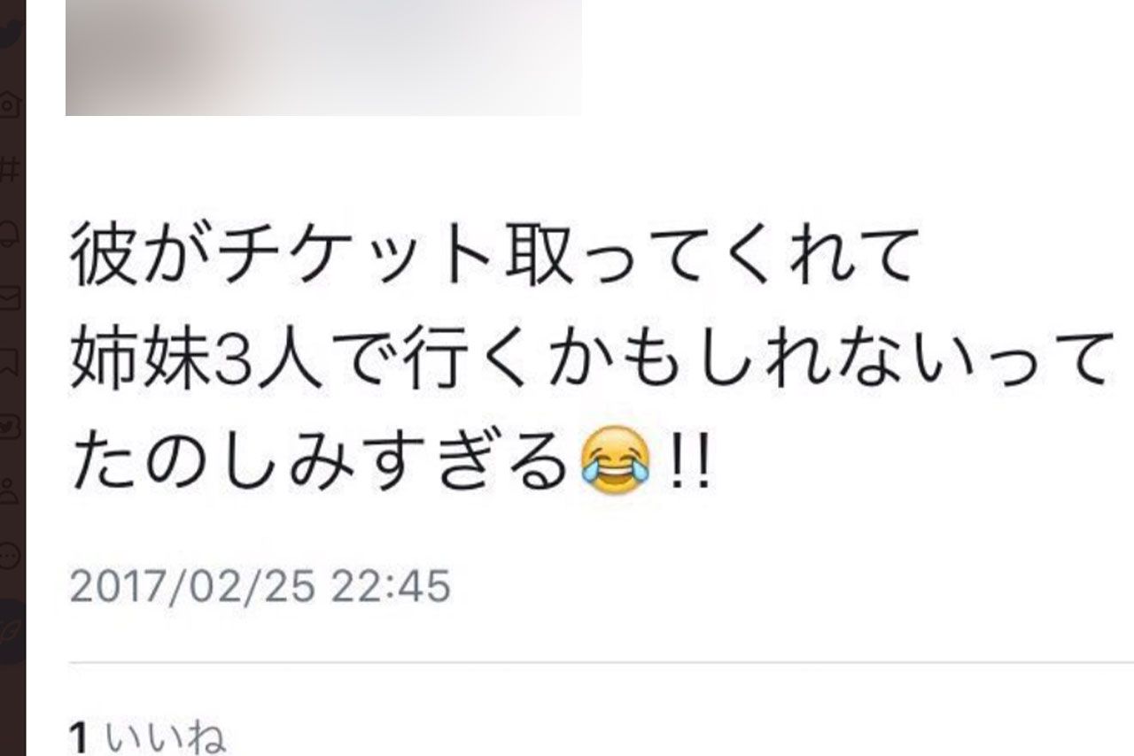 横尾渉との関係を匂わせていたAさんの投稿（本人SNSより、現在は削除済み）