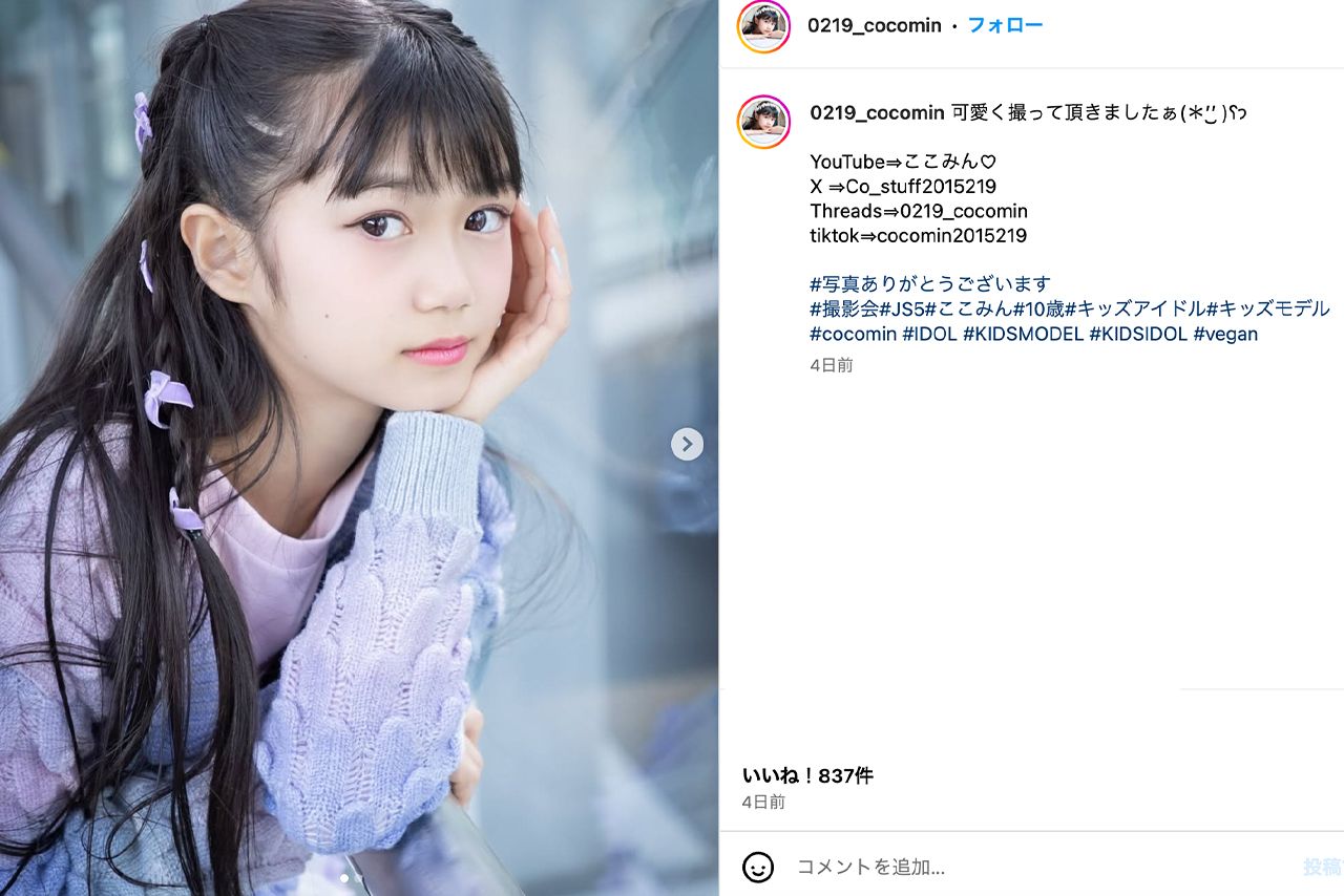 福岡在住の小学生タレント・華町ココ。週末は全国各地でライブ活動などを行っている（本人のInstagramより）