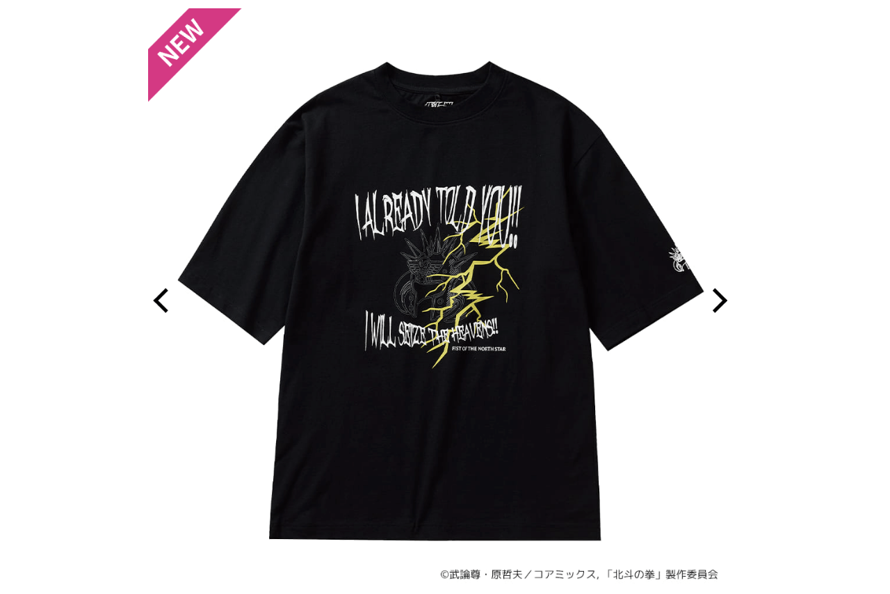 ワークマンとコラボした『北斗の拳』プリント半袖Tシャツ（ワークマンオンラインストアより）
