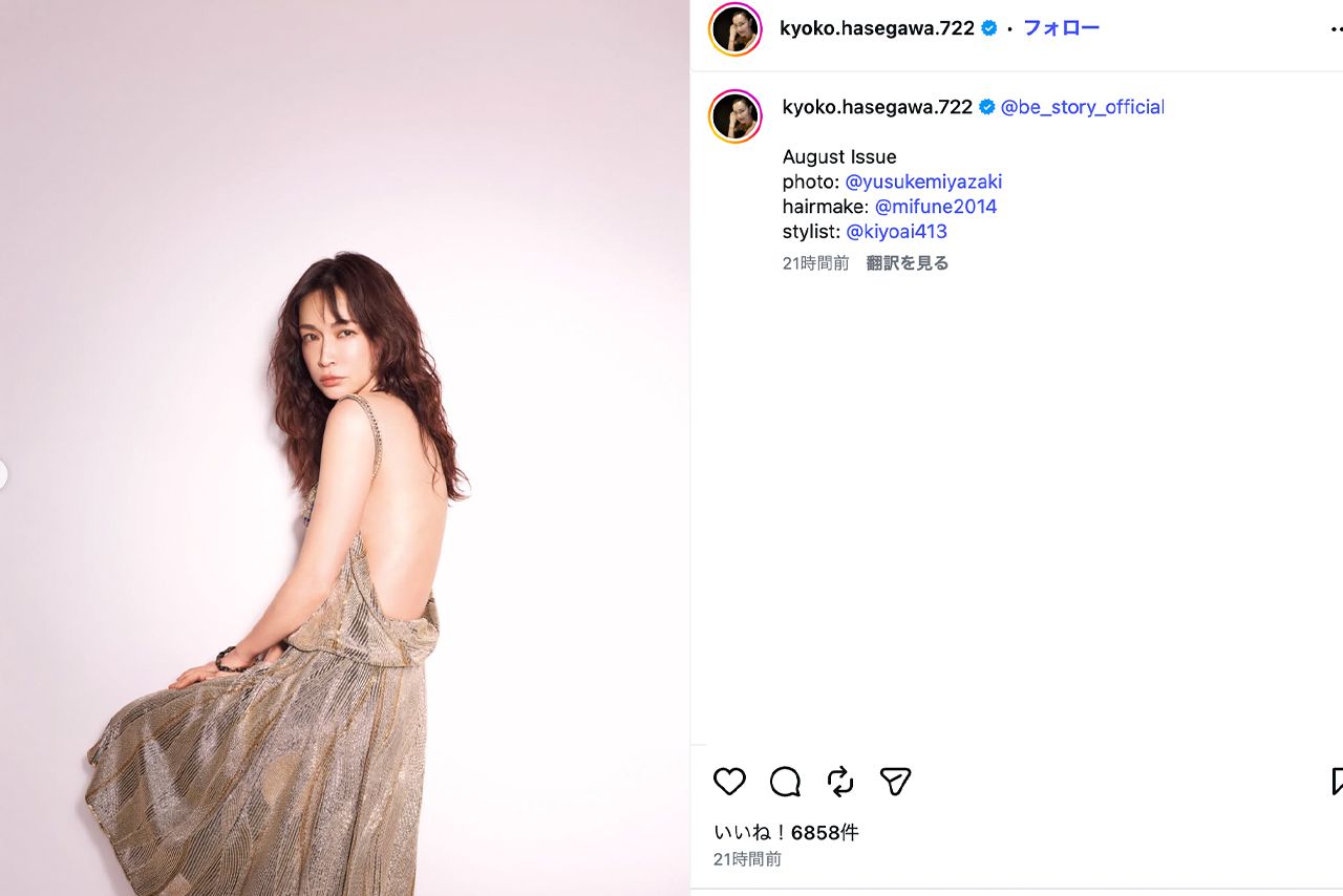 セクシードレス姿を披露した長谷川京子（公式Instagramより）