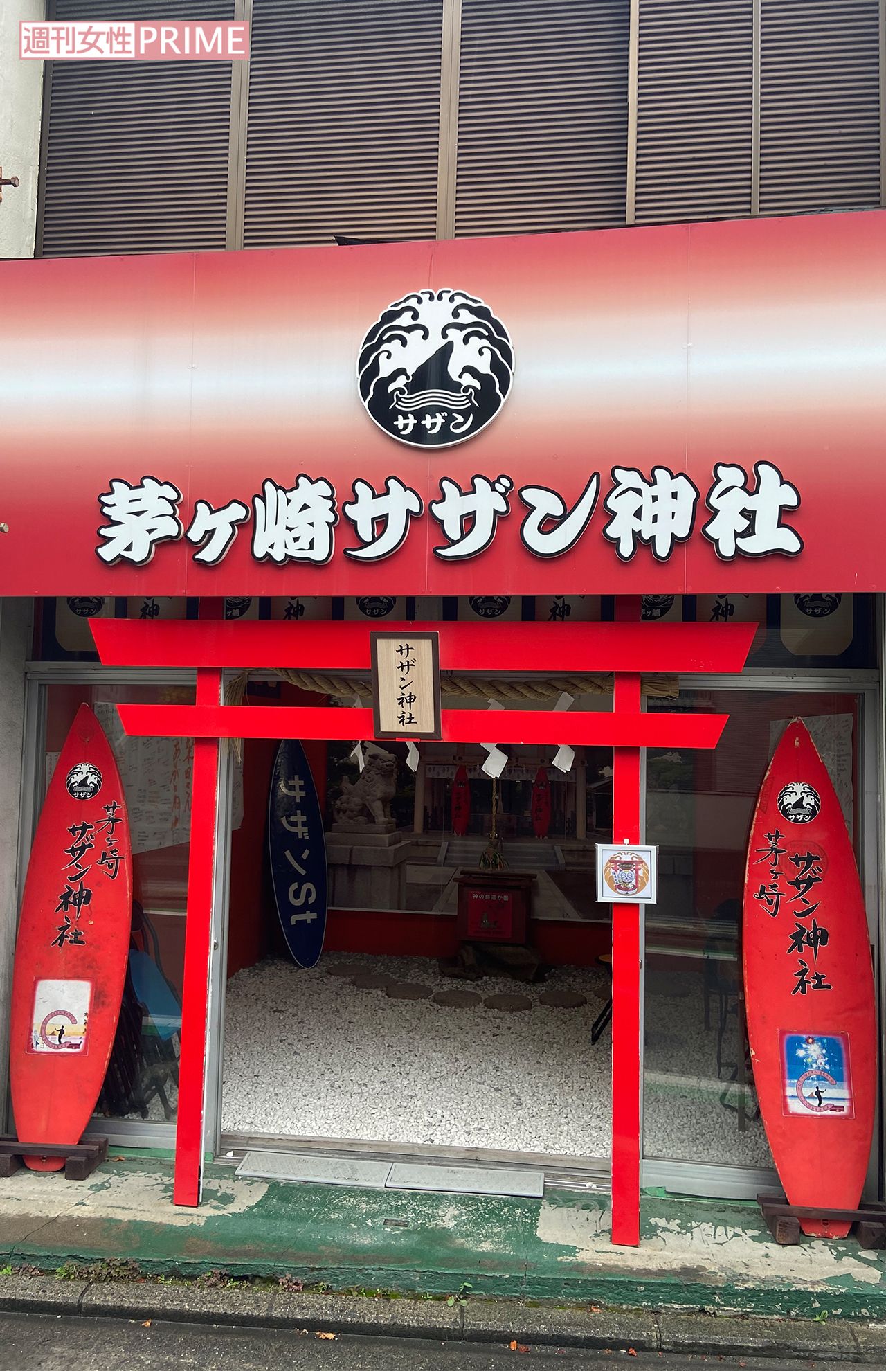 サザン通り商店街にあるサザン神社