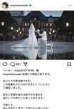 再婚を報告した川崎麻世のインスタグラム投稿(本人のインスタグラムより)