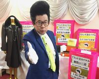 常軌を逸した福袋が年内発売決定! 初の購入者はあの国の人!?