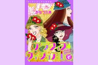 主役を演じた鈴木紗理奈も「感動！」大ヒットドラマ『OLヴィジュアル系』の登場人物たちが、年代ならではの…