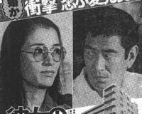 高倉健さん一周忌、熱愛報道あった倍賞千恵子との「恋物語」