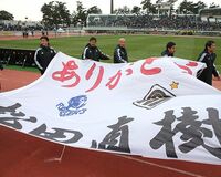 故・松田直樹選手の姉「できるところから、弟の思いを伝えていく」