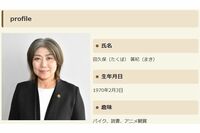 伊東・田久保市長が百条委員会に初出頭「レベルが低い」質問の中で新事実も発覚、“チラ見せ”卒業証書は「…