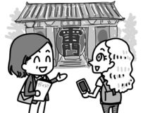 ニュースにヒントが 社会で求められる資格の出会い方