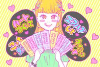 「なぜジャニヲタは同じコンサートを何度も観に行くのか」という愚問について