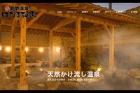《大分》日帰り温泉施設で「男性器がついたトランスジェンダーが女湯を利用」で波紋、運営会社は「警察に協…
