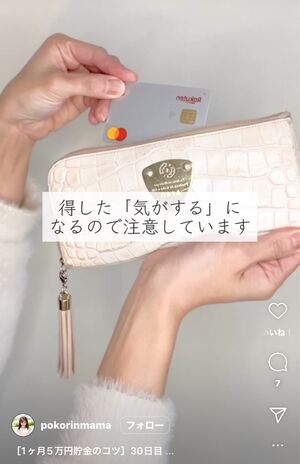 得した“気がする”に注意！