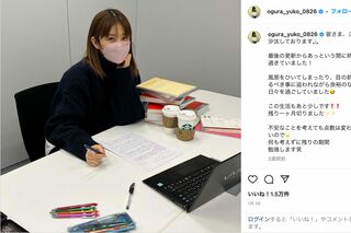 ブログやSNSでも猛勉強の様子を発信してきた小倉優子（本人のインスタグラムより）https://www.instagram.com/p/Cn3zcTVuXU_/?hl=ja