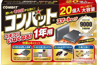 毒餌剤（屋内型）コンバット ゴキブリ駆除剤（KINCHO）