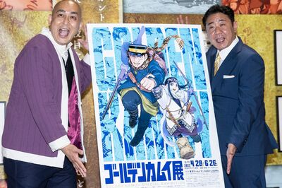 ポスター内の左のキャラクターが杉元佐一、右がアシリパ。東京ドームシティで開催される『ゴールデンカムイ展』をPRする錦鯉