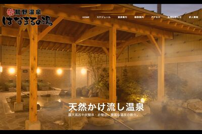 《大分》日帰り温泉施設で「男性器がついたトランスジェンダーが女湯を利用」で波紋、運営会社は「警察に協…