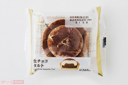 生チョコタルト／ローソン286円