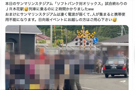 宮崎県・木花駅の行列の様子（Xより）