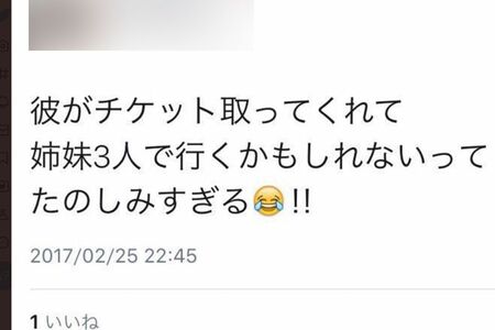 横尾渉との関係を匂わせていたAさんの投稿（本人SNSより、現在は削除済み）