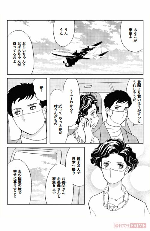 『令和版・羅刹の家4　愛の行方とゴミ屋敷』第1話P2より