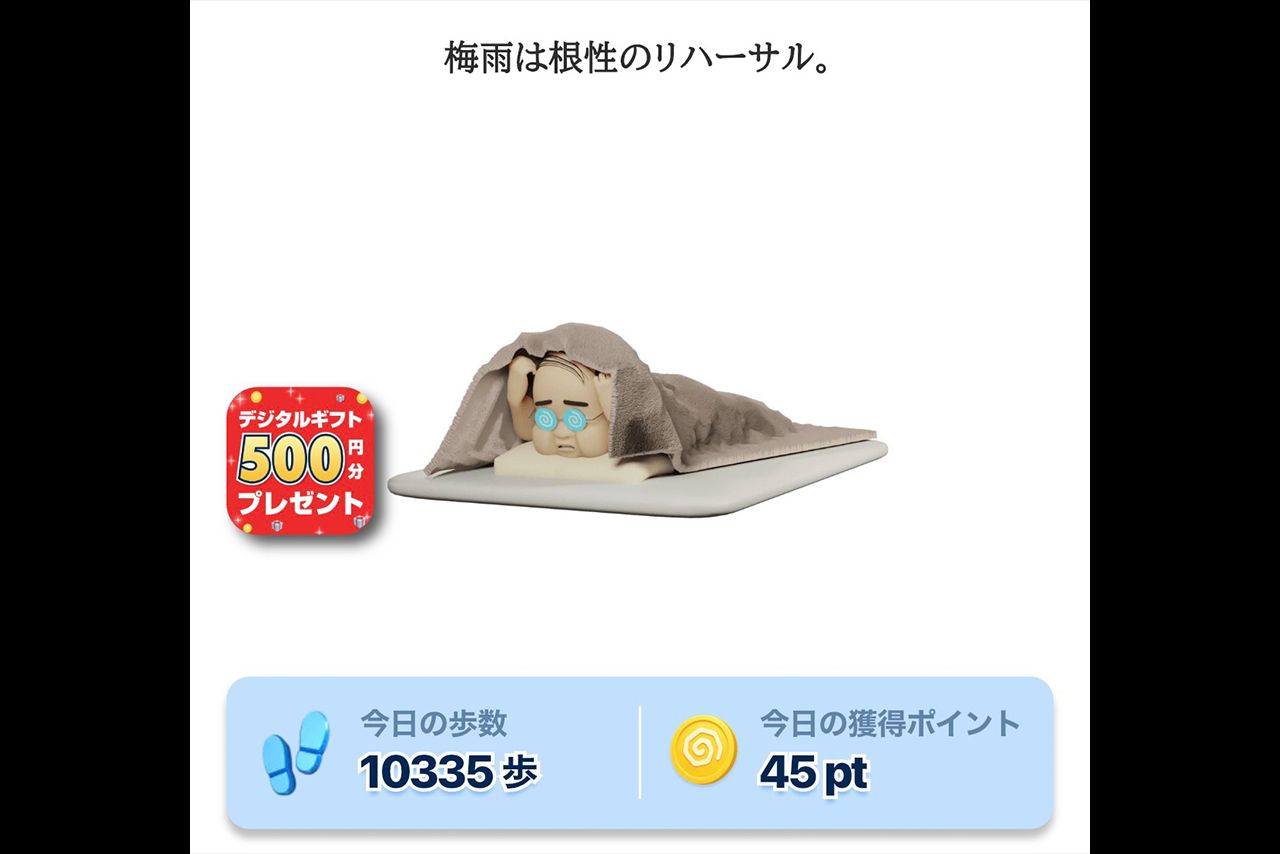 おぢさんと一緒にポイントを貯めるポイ活「おぢポ」