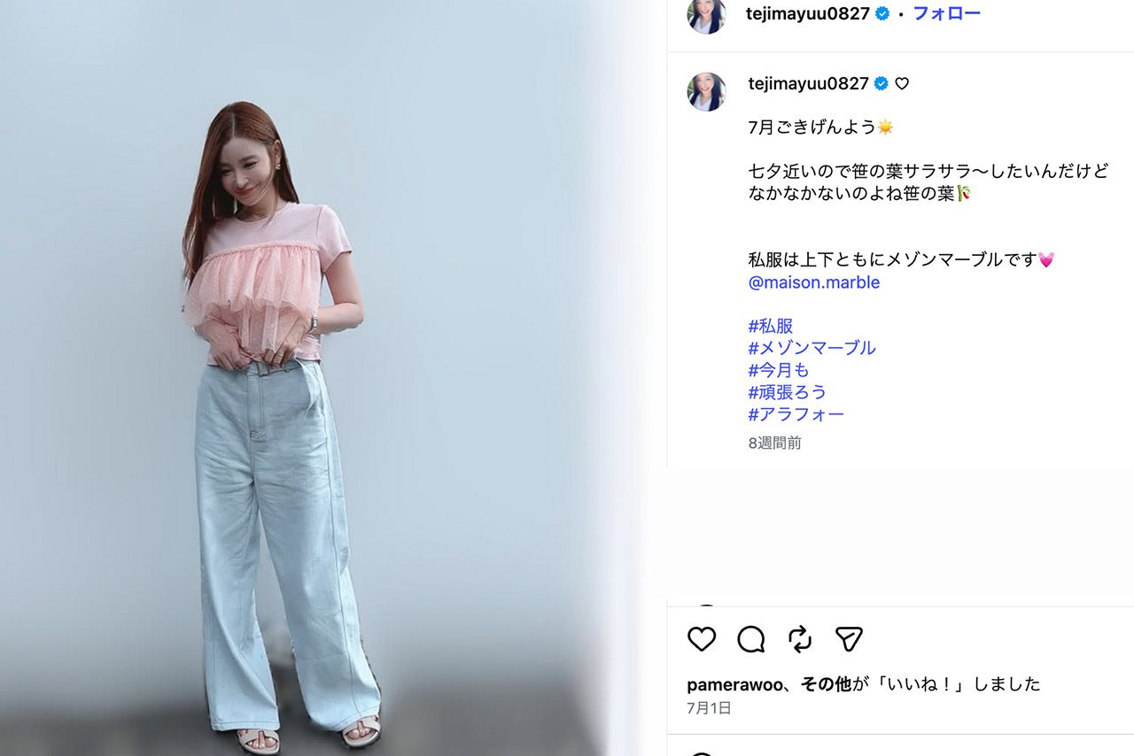 ママになり優しい雰囲気になったと評判の手島優（公式Instagramより）