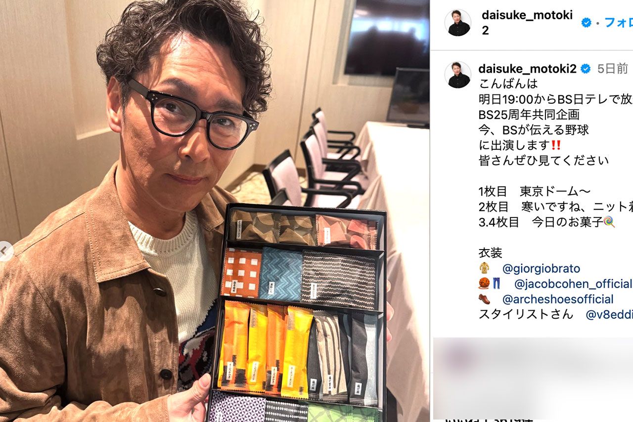 元木大介のインスタグラムより（2025年3月）