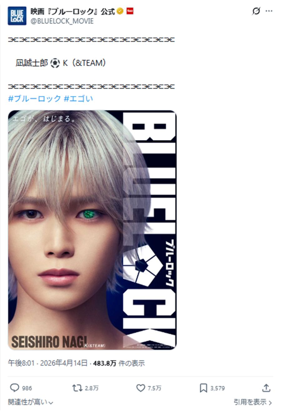 大人気キャラ・凪誠士郎を演じる『&TEAM』のメンバーK（公式Xより）