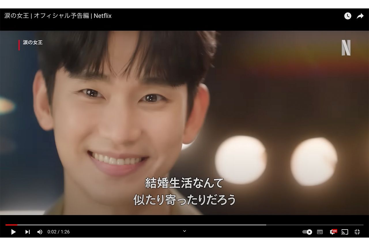 『涙の女王』でのキム・スヒョン（Netflix公式YouTubeより）