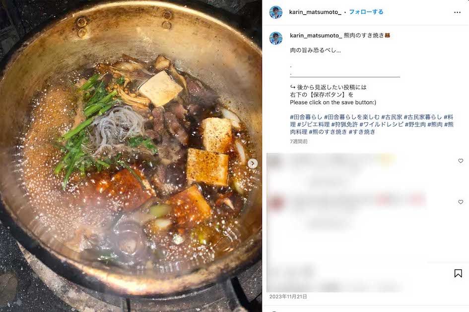 東出の影響か、近年ジビエ料理を投稿するようになっていた松本花林（本人のインスタグラムより）
